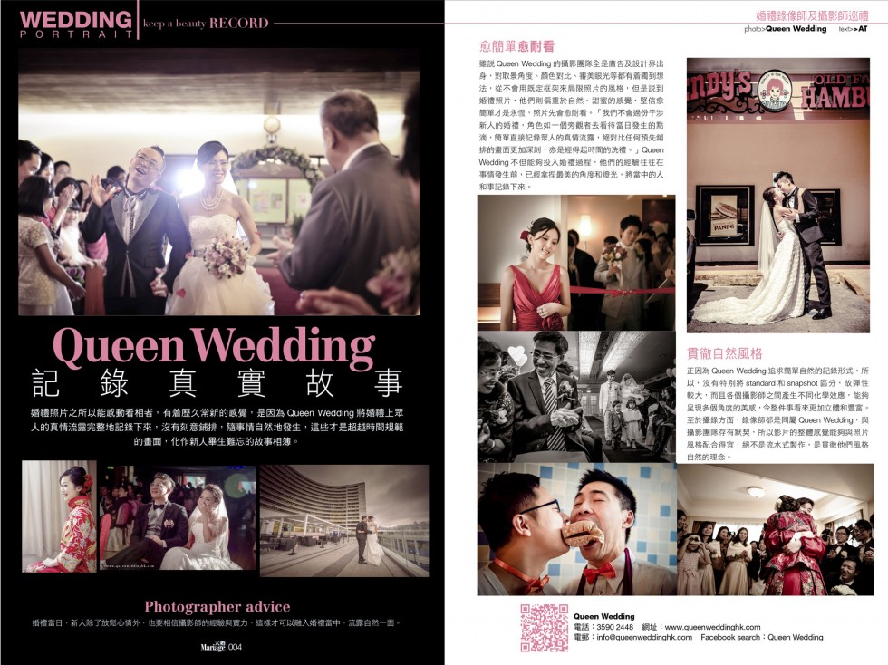 2013年婚禮magazine 介紹