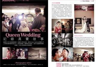 2013年婚禮magazine 婚紗攝影訪問-1