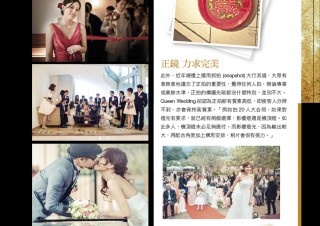2013年婚禮magazine 婚紗攝影訪問-2