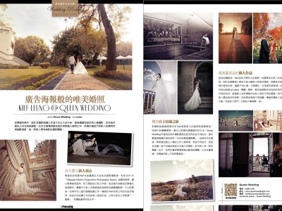 2013年婚禮magazine 婚紗攝影訪問-6
